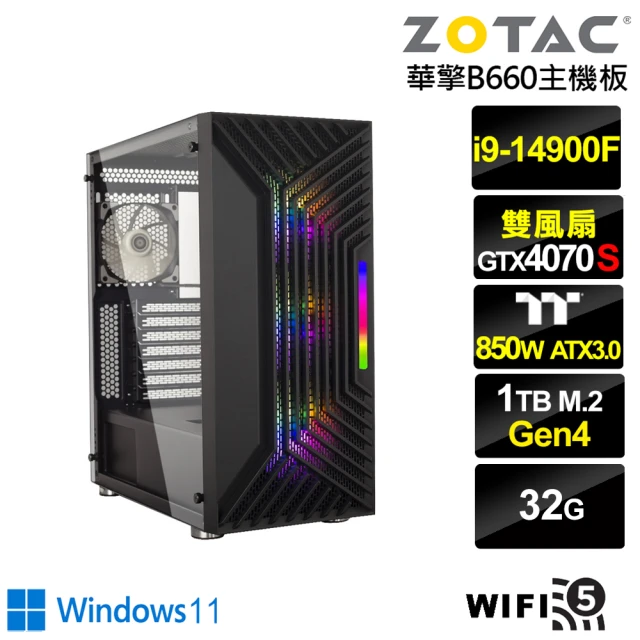 NVIDIA i9廿四核心GeForce RTX 4070S Win11{雪淵潛將W}電競電腦(i9-14900F/華擎B660/32G/1TB/WIFI)