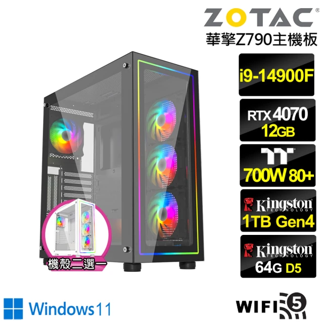 NVIDIANVIDIA i9廿四核心GeForce RTX 4070 Win11{音速悍將W}電競電腦(i9-14900F/華擎Z790/64G/1TB/WIFI)