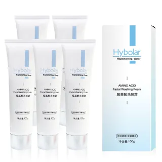【Hybolar】胺基酸洗面乳100gx5入(溫和清潔敏感肌)