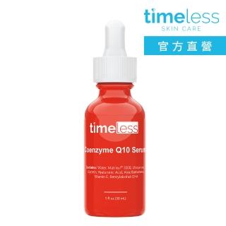 【Timeless SKIN CARE 官方直營】Q10彈力緊膚精華 30ml(官方直營)