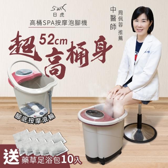 【日虎】高桶SPA按摩泡腳機ZH-8607 贈泡腳包10包(LED顯示面版 / 按摩滾輪設計 / 桶身52cm)