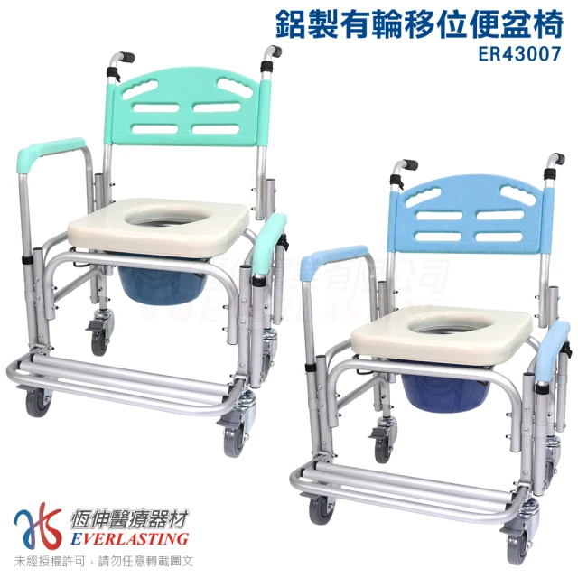洗澡便盆椅