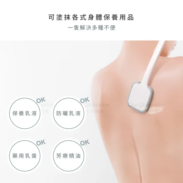 【OO生活輔具】乳液輔助刷 背部擦乳液(乳液塗抹器 後背抹藥神器 防曬助曬乳塗背)