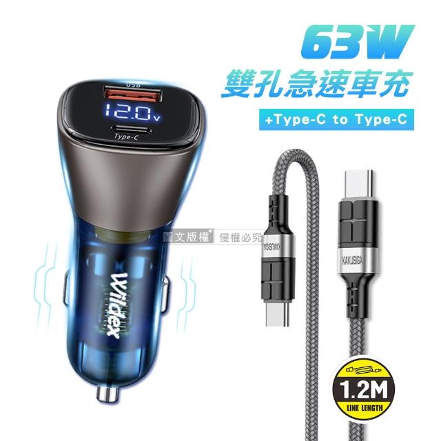 【Wildex微透】63W急速充電 PD+QC雙孔電瓶電壓車充頭+60W抗彎折 Type-C to Type-C 鋁合金傳輸充電線