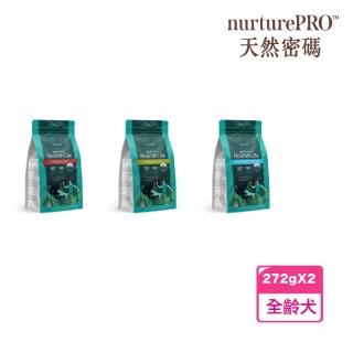 【NurturePRO 天然密碼】無穀犬糧 272g*2包組(幼犬、高活動量犬、全齡犬)