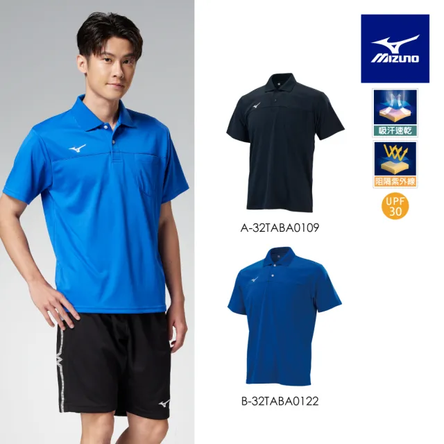 【MIZUNO 美津濃】短袖POLO恤 32TABA01XX（任選一件）(POLO衫)