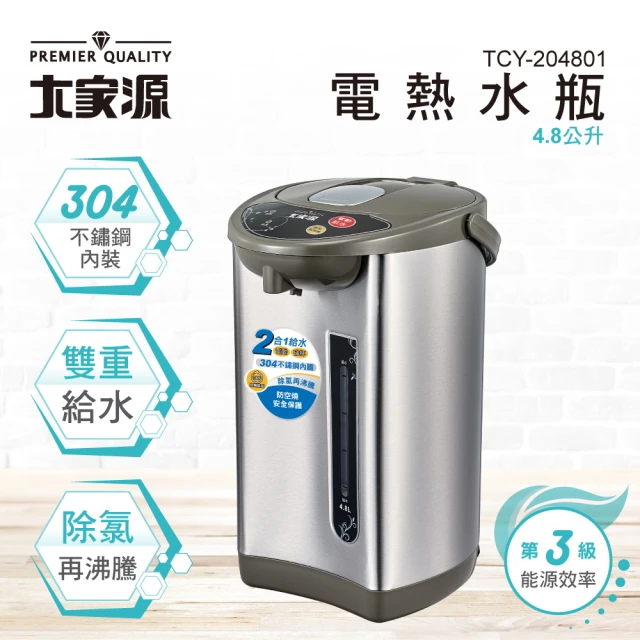 大家源 福利品 4.8L 304不鏽鋼電動熱水瓶(TCY-204801)