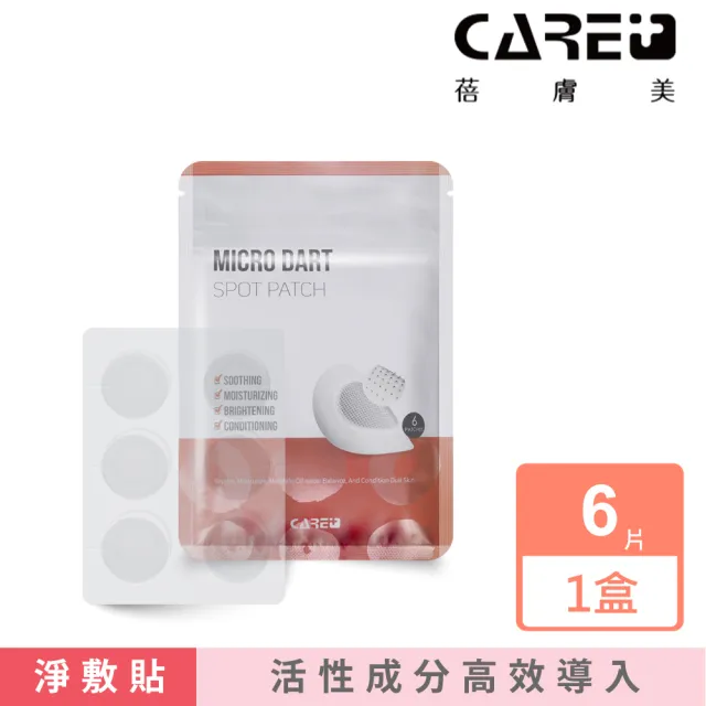 【Care+ 蓓膚美】舒緩微晶淨膚貼 6入X1包(滅菌率大於99.9 %)