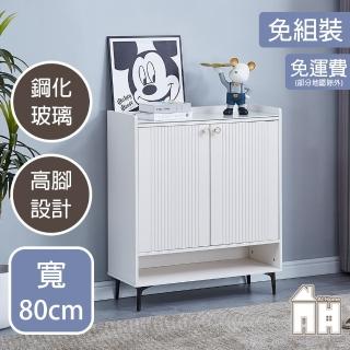 【AT HOME】2.7尺玻璃白色收納鞋櫃 現代簡約(芭芭拉)