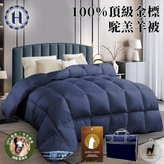 【Hilton 希爾頓】奢華尊爵藍100%頂級金標駝羔羊被2.5Kg(羊毛被/棉被/被子)