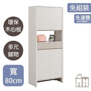 【AT HOME】2.6尺皮革紋玄關鞋櫃/收納鞋櫃 現代簡約(紀梵希)