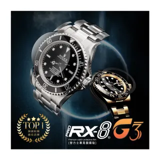 【RX-8】RX8-G3第7代保護膜 勞力士ROLEX-不含錶扣 鍊帶 系列腕錶、手錶貼膜(不含手錶)