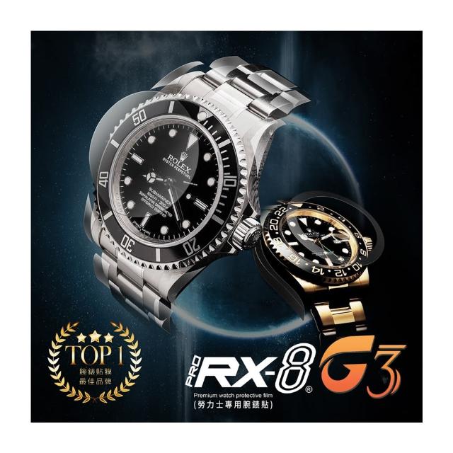 【RX8-G3】第7代保護膜 勞力士ROLEX-膠帶款系列腕錶、手錶貼膜(不含手錶)