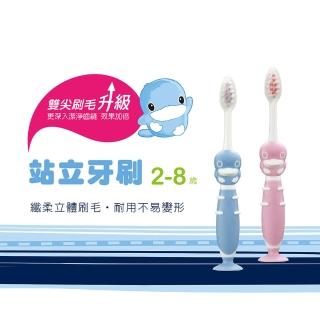 【KU.KU. 酷咕鴨】站立牙刷2入(藍/粉)