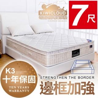 【KiwiCloud專業床墊】K3 克倫威爾 獨立筒彈簧床墊-6×7尺特大雙人(比利時純棉表布+水冷膠)