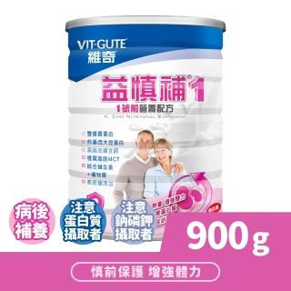 【維奇】益慎 1號前營養配方 香草口味 1罐組(粉狀營養品 奶粉 無乳糖 900公克/罐)