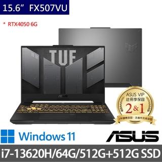 【ASUS 華碩】特仕版 15.6吋電競筆電(TUF Gaming FX507VU/i7-13620H/64G/1TB SSD/RTX4050 6G獨顯/W11)
