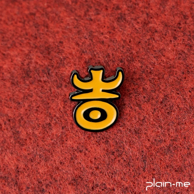 【plain-me】大吉大利金屬徽章 PLN2612-242(小物 新年 過年)