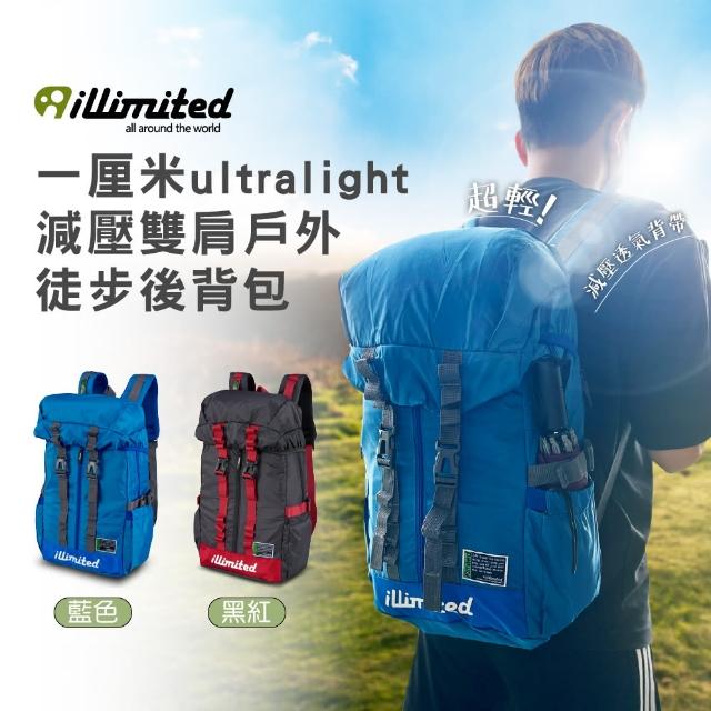 【Discovery Adventures】illimited-ultralight減壓雙肩戶外徒步後背包-黑/藍2色可選(campaig