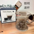 【愛鴨咖啡】聰明濾杯 Clever Coffee Dripper 1-2杯份 300ml