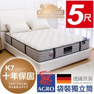 【KiwiCloud專業床墊】K7 尼爾森 獨立筒彈簧床墊-5尺標準雙人(美國智慧控溫纖維)