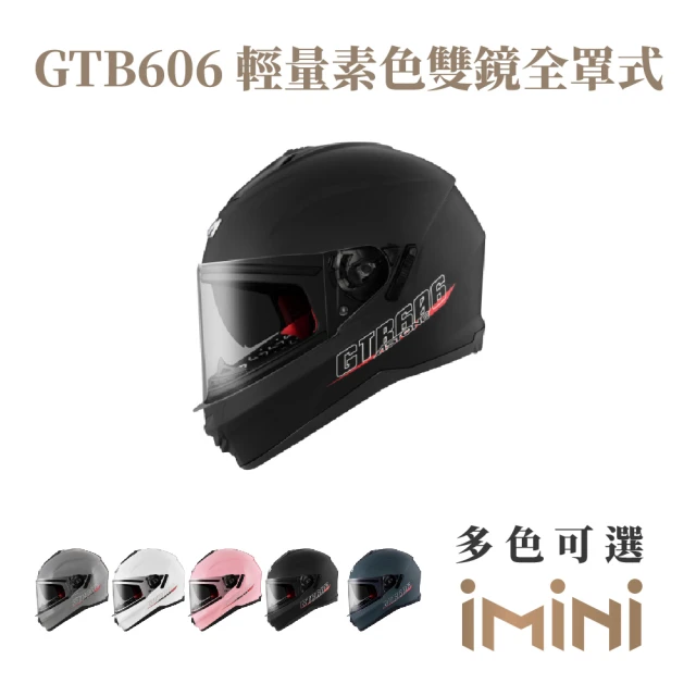 【ASTONE】GTB606 素色 全罩式 安全帽(全罩 眼鏡溝 透氣內襯 內墨片)