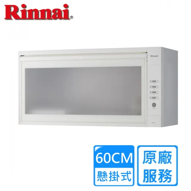 【Rinnai 林內】懸掛式標準型烘碗機60公分(RKD-360原廠安裝)