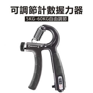 重量調節計數握力器(手指訓練/握力訓練器/手力訓練)
