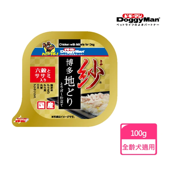 【Doggy Man】紗餐盒 日本博多放牧雞 六種穀物雞胸肉(狗罐頭 日本製 全齡適用)