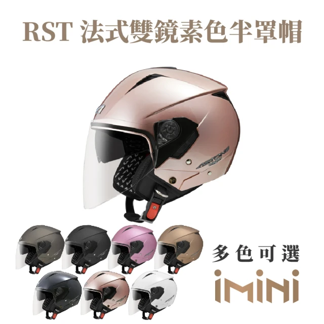 ASTONEASTONE RST 素色 3/4罩式 安全帽(內墨片 透氣內襯 加長型風鏡)