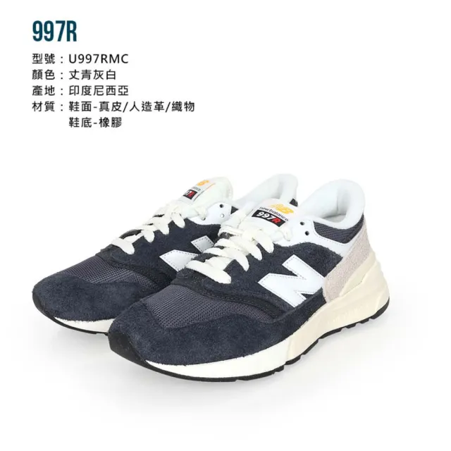 【NEW BALANCE】男復古休閒鞋-997R系列 麂皮 慢跑 NB N字鞋 丈青灰白(U997RMC)