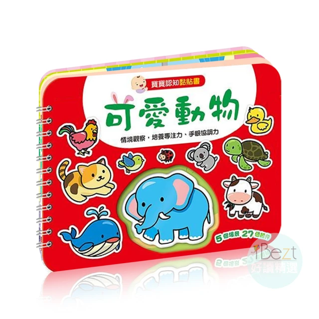 【iBezT】可愛動物(中英雙語魔鬼氈黏貼書)