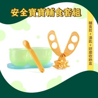 【媽咪必備】嬰兒便攜輔食餐具套組(收納盒 輔食剪 寶寶湯匙 刮挖泥勺 副食品 輔食碗 食物安全剪刀)