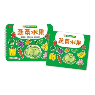 【iBezT】蔬菜水果(中英雙語魔鬼氈黏貼書)