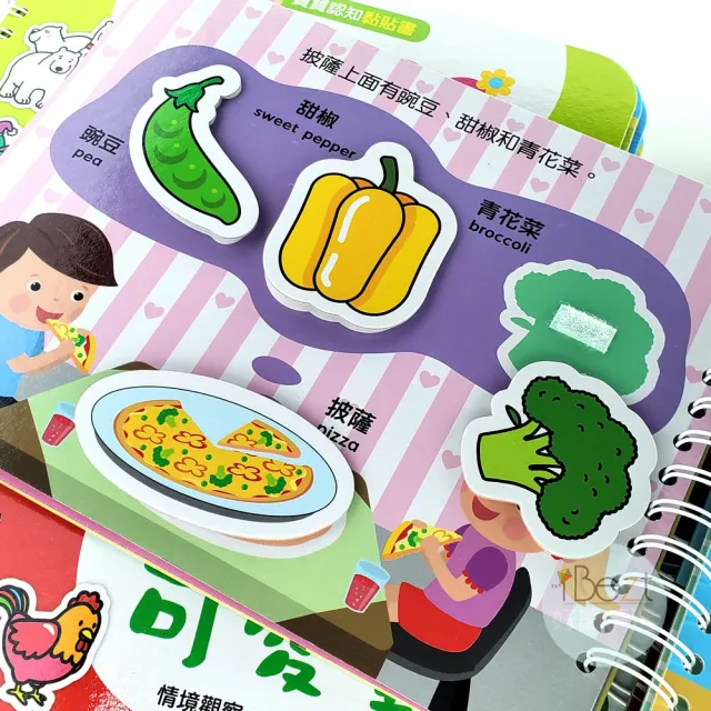 【iBezT】蔬菜水果(中英雙語魔鬼氈黏貼書)