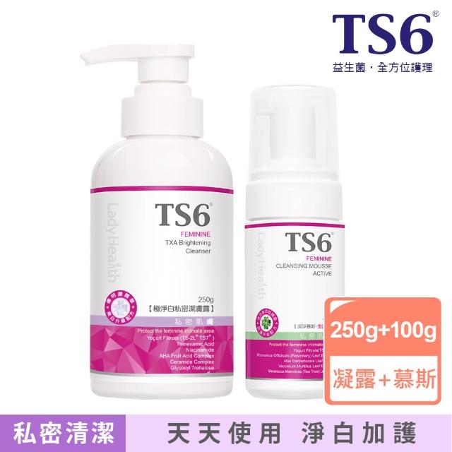 【TS6 護一生】極淨白私密潔膚露250g+加護型潔淨慕斯100g(私密清潔 私密美白)