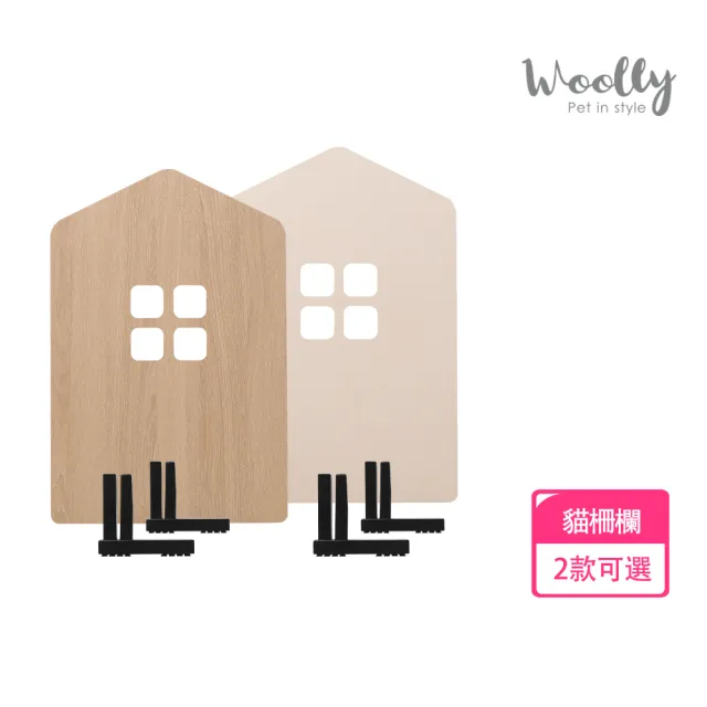 【WOOLLY】貓砂盆擋片柵欄-2入(寵物柵欄/貓家具)