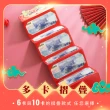【Jo Go Wu】創意摺疊紅包-10卡/10入(10卡/龍年紅包/折疊/過年紅包/紅包袋/壓歲錢)