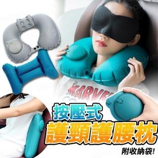 【kurumapop】升級版按壓充氣U型頸枕 附收納袋(旅行頸枕/自動充氣枕/飛機枕/U型枕)