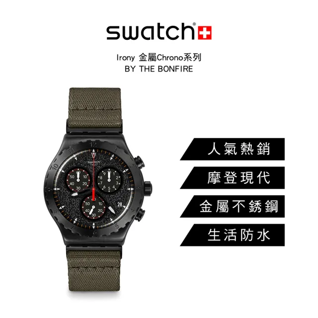【SWATCH】Irony 金屬Chrono系列手錶 BY THE BONFIRE 篝火 男錶 女錶 瑞士錶 錶(43mm)