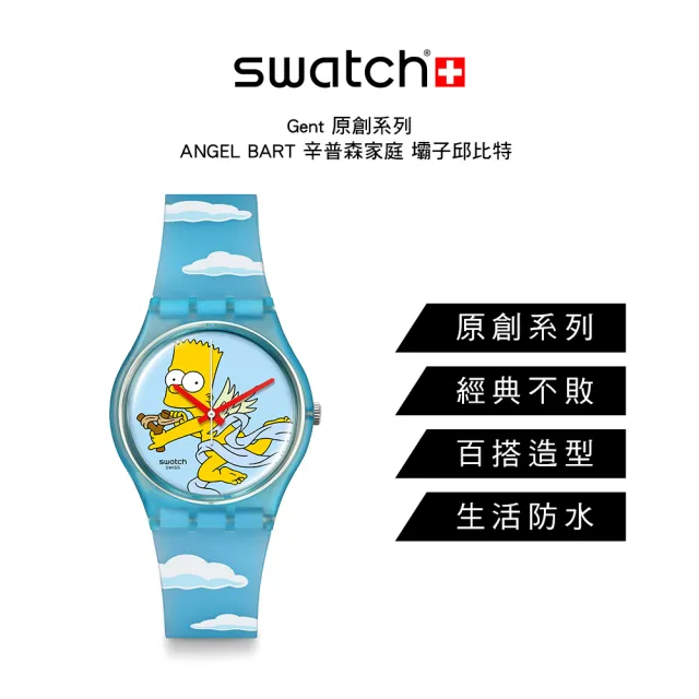 【SWATCH】Gent 原創系列手錶 ANGEL BART 辛普森家庭 壩子邱比特 男錶 女錶 手錶 瑞士錶 錶(41mm)