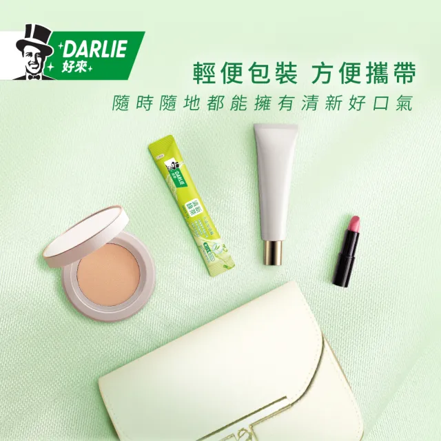 【DARLIE 好來】清新漱口水隨身包10mlX14入(清新綠茶/護齦礦鹽)