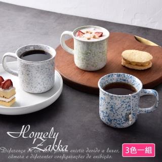 【Homely Zakka】創意不規則潑墨點點陶瓷馬克杯/咖啡杯/水杯300ml 3色一組(早餐杯 飲料杯 甜品杯)