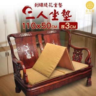 【Jindachi 金大器】奢華宮廷刺繡緹花雙人木椅坐墊-110x50cm(臺灣製造實木沙發坐墊)