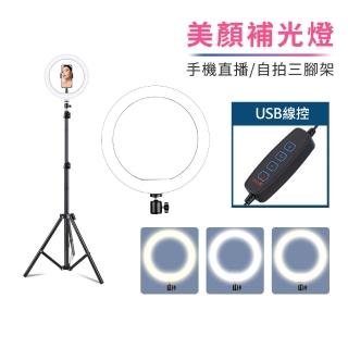 【臺灣霓虹】手機自拍三腳架美顏補光燈