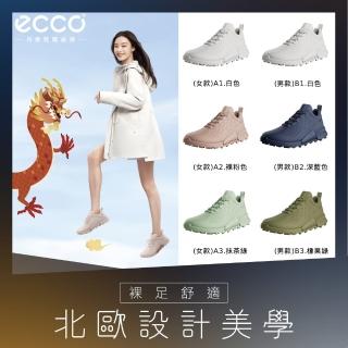 【ecco】ECCO BIOM 2.1 X CTRY LEA LTD 健步戶外休閒運動鞋 男女鞋(CNY限定共六色82289)