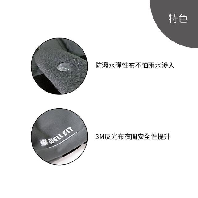 【WellFit】3M反光防風防水透氣手套(黑/灰)