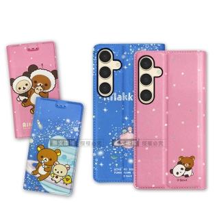 【Rilakkuma 拉拉熊】三星 Samsung Galaxy S24 金沙彩繪磁力皮套