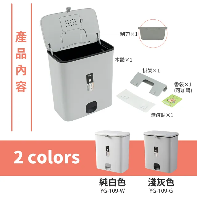 【FL 生活+】雙面掀蓋夾縫型直立/吊掛2用垃圾桶(YG_109) 廚房垃圾桶