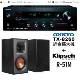 【ONKYO】TX-8260+R-51M(綜合擴大機+書架式環繞喇叭釪環公司貨)